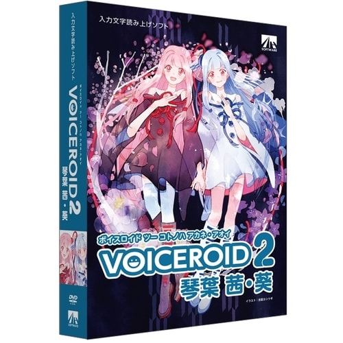 VOICEROID2 琴葉 茜・葵