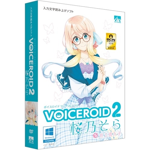 VOICEROID2 桜乃そら