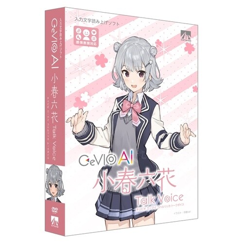 CeVIO AI 小春六花 トークボイス