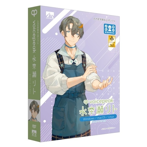 VOICEPEAK 水奈瀬リト