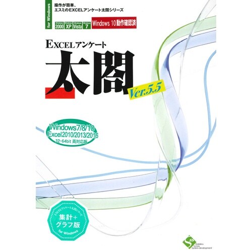 EXCELアンケート太閤【集計+グラフ版】5