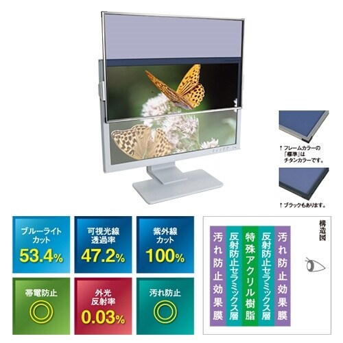 SD8−CS HP Z24N 液晶フィルター