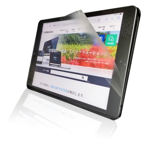 抗ウィルス リケガードフィルム Dynabook