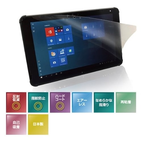 抗菌フィルム ZES 20.0インチ(16:9)