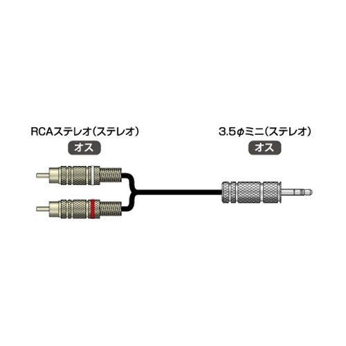 音声信号用ケーブル 8m
