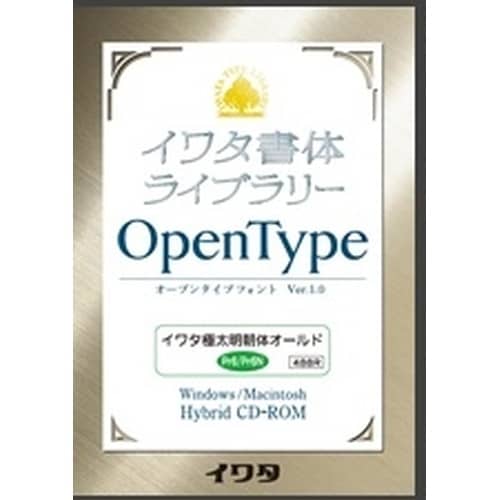 イワタ極太明朝体オールド Pr6/Pr6N