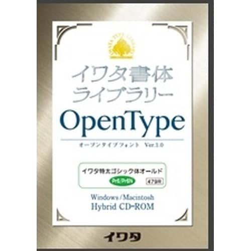 イワタ特太ゴシック体オールド Pr6/Pr6N