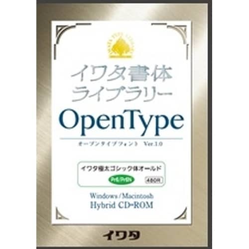 イワタ極太ゴシック体オールド Pr6/Pr6N