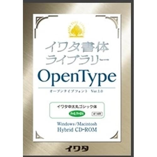 イワタ中太丸ゴシック体 Pr6/Pr6N