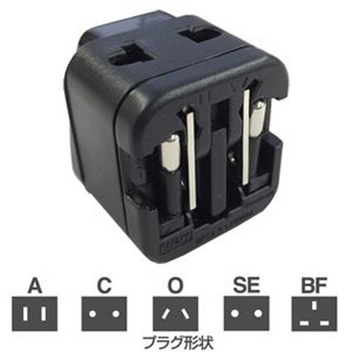 海外用2口変換プラグA/C/O/SE/BF