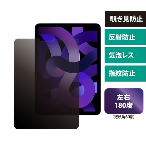 MDS−PFLIPA4 iPad Air 10.9