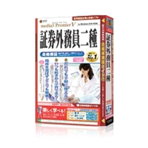 media5 Premier5 証券外務員二種