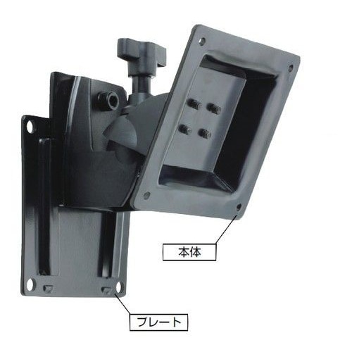 壁面取付用 小型アーム