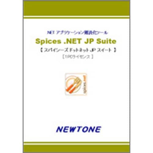 Spices.NET JP Decompiler