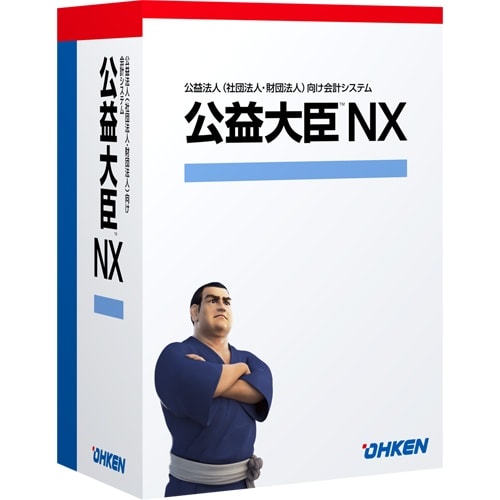 公益大臣NX ERP ピア・ツー・ピア