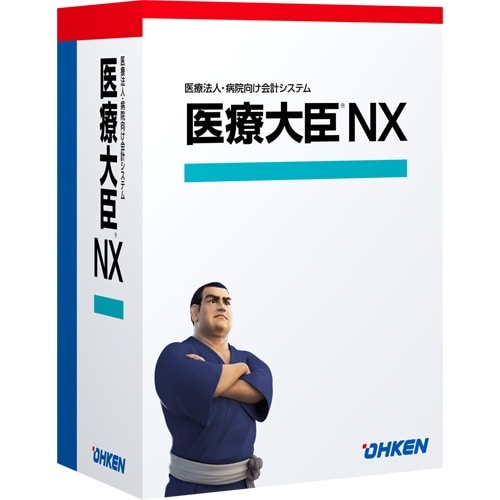医療大臣NX スタンドアロン