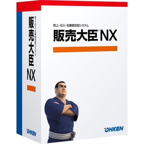 販売大臣NX Super スタンドアロン