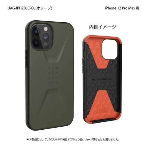 UAG製 CIVILIAN オリーブ iPhone