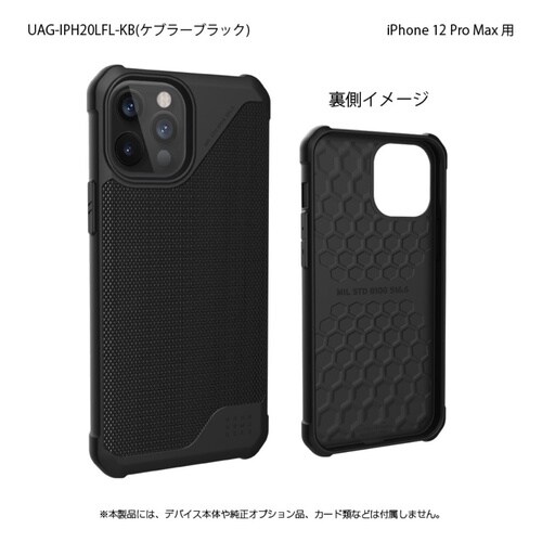 UAG製 METROPOLIS LT