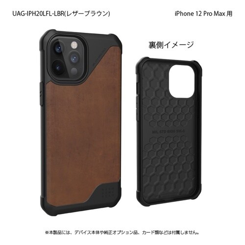 UAG−IPH20LFL−LBR UAG製