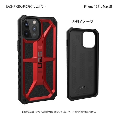 UAG製 MONARCH クリムゾン iPhone