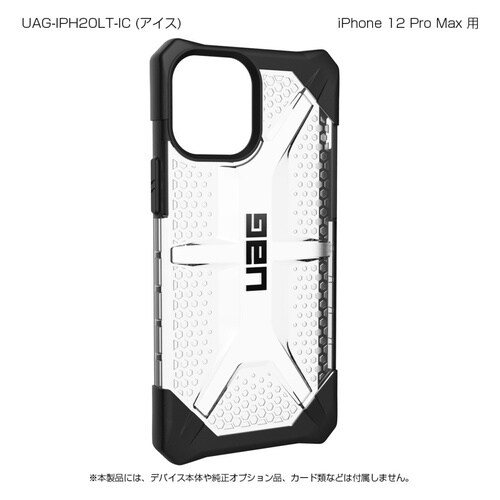 UAG製 PLASMA アイス iPhone 12