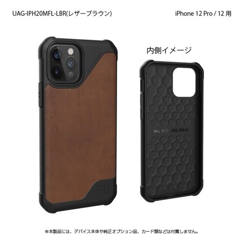 UAG−IPH20MFL−LBR UAG製