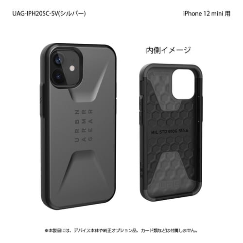 UAG製 CIVILIAN シルバー iPhone