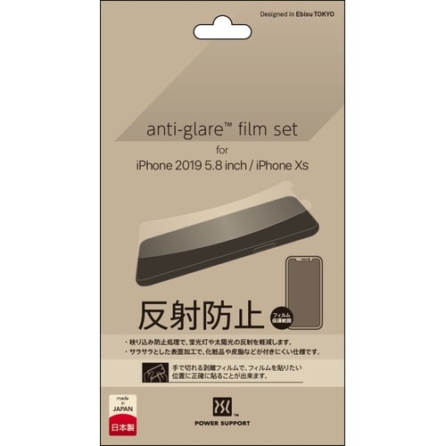 Antiglare Film for 2019