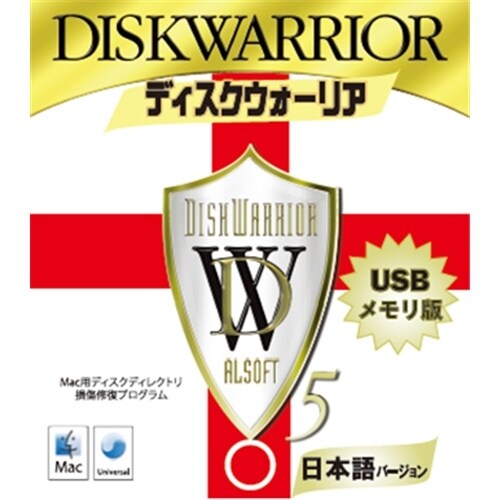 DiskWarrior(ディスクウォーリア) 5