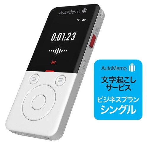 AutoMemo (オートメモ) R