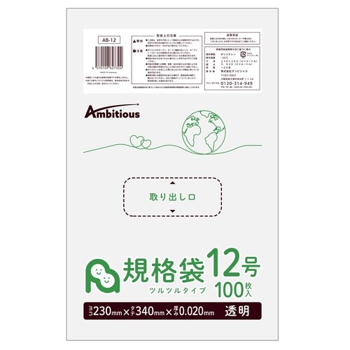 規格袋12号0.020厚透明100枚x60冊