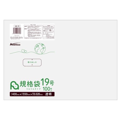 規格袋19号0.020厚透明100枚x20冊