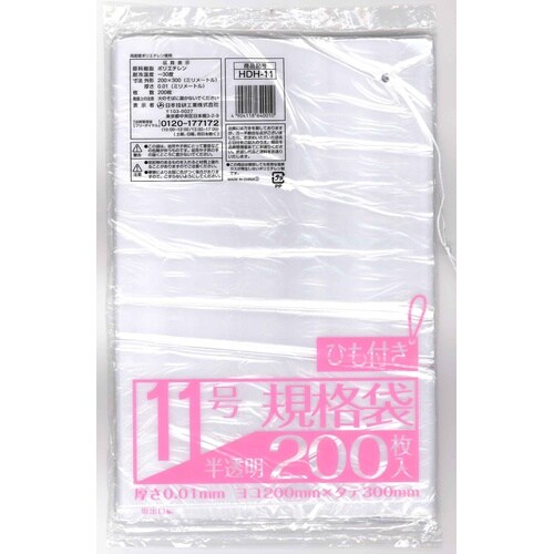 業務屋さん 紐付半透 11号 200P