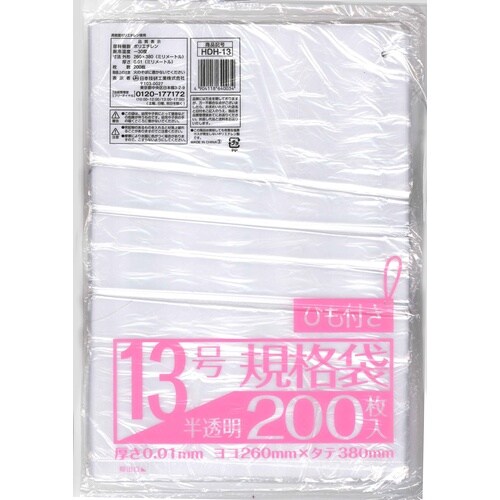 業務屋さん 紐付半透 13号 200P