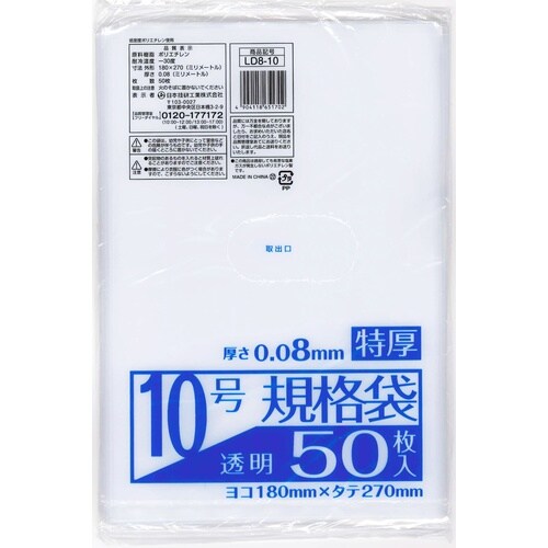 業務屋さん 特厚 10号 50P