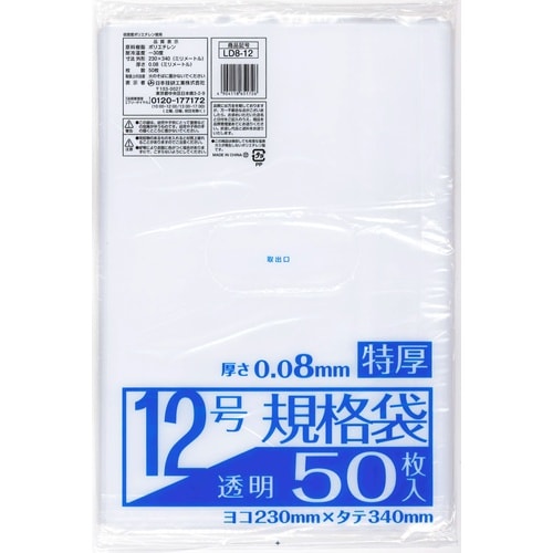 業務屋さん 特厚 12号 50P
