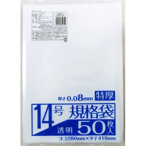 業務屋さん 特厚 14号 50P