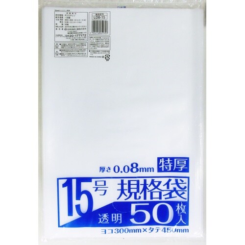 業務屋さん 特厚 15号 50P