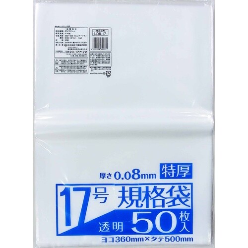 業務屋さん 特厚 17号 50P