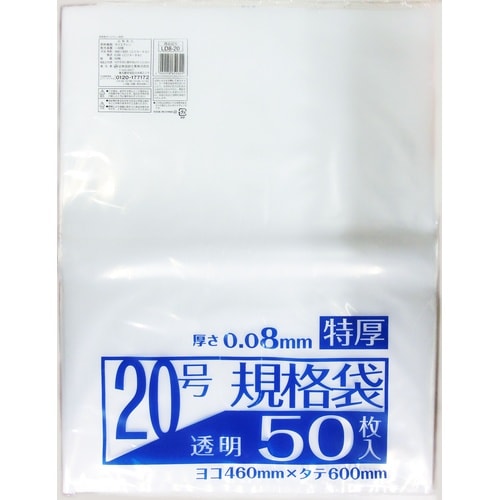 業務屋さん 特厚 20号 50P