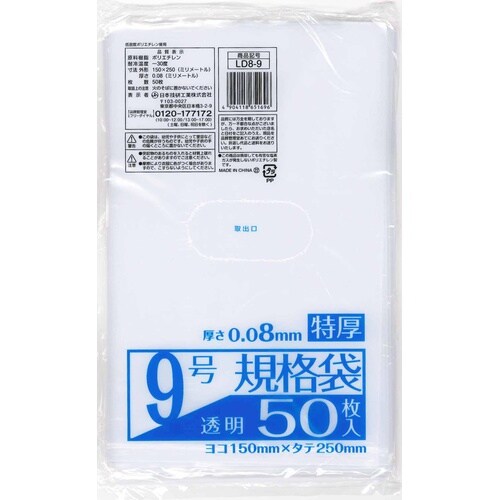 業務屋さん 特厚 9号 50P