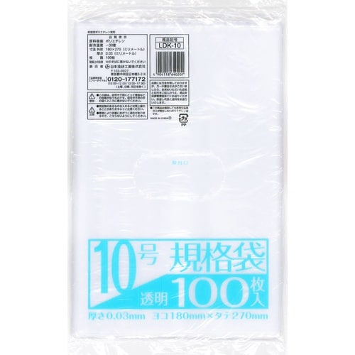 業務屋さん 透明 10号 100P