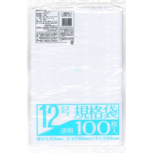 業務屋さん 透明 12号 100P