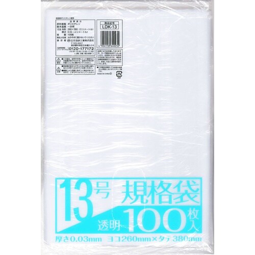 業務屋さん 透明 13号 100P