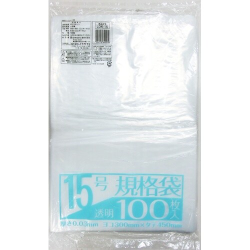 業務屋さん 透明 15号 100P