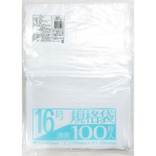 業務屋さん 透明 16号 100P