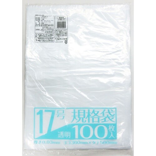 業務屋さん 透明 17号 100P