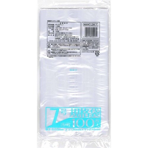 業務屋さん 透明 7号 100P