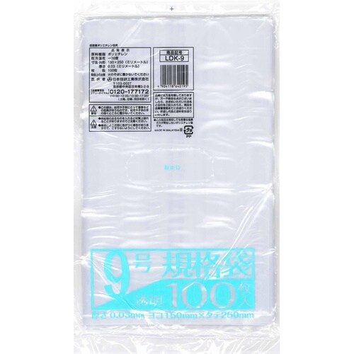 業務屋さん 透明 9号 100P